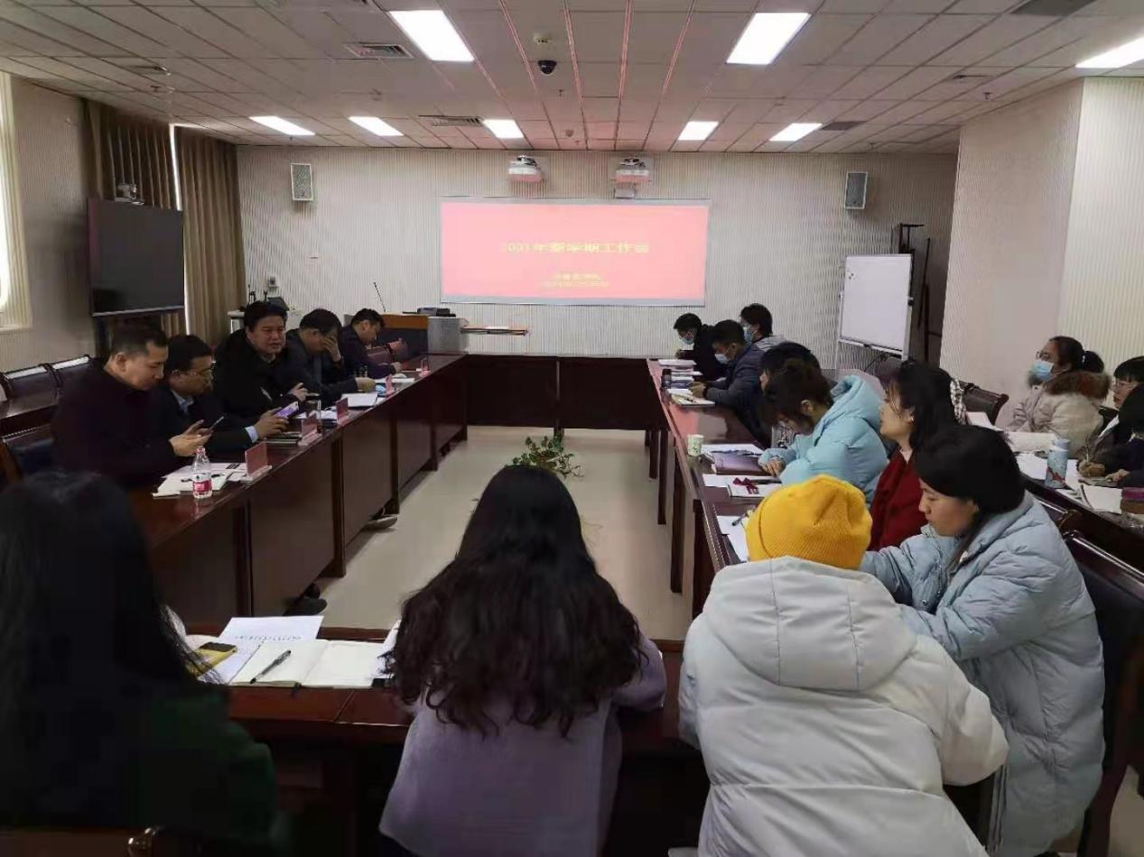 康复医学院2021年新学期工作会